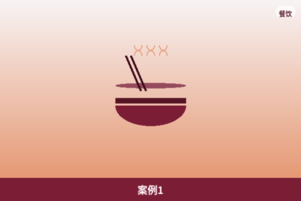 本地标杆客户